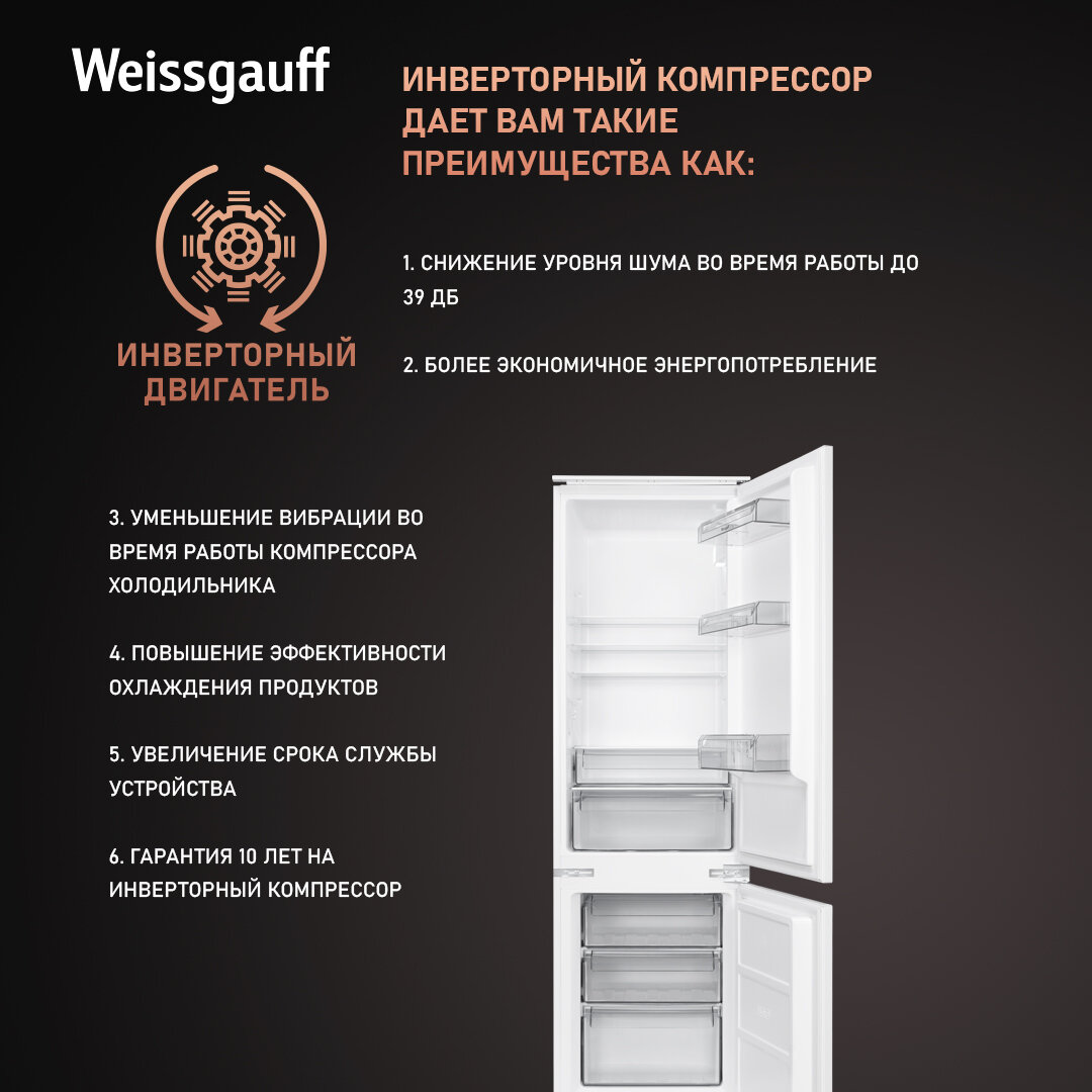 Встраиваемый холодильник WEISSGAUFF WRKI 178 Inverter - фото №5