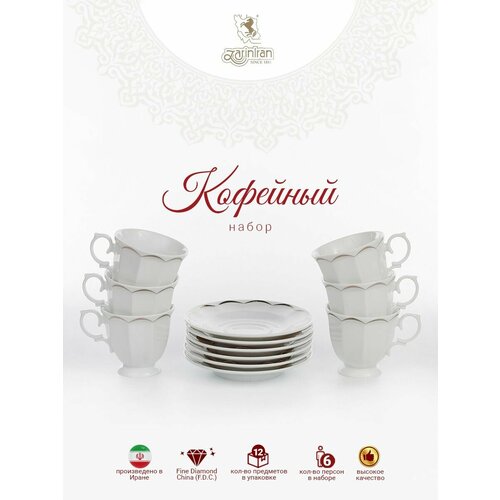 Кофейно-чайный набор на 6 персон