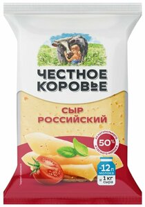 Сыр Честное Коровье Российский полутвердый 50% 200г