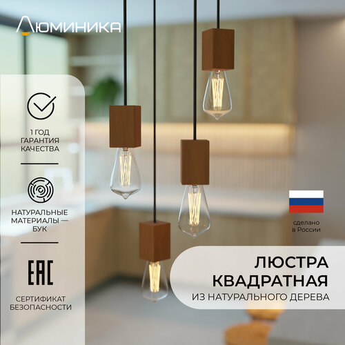 Подвесной светильник, Люстра подвесная, E27