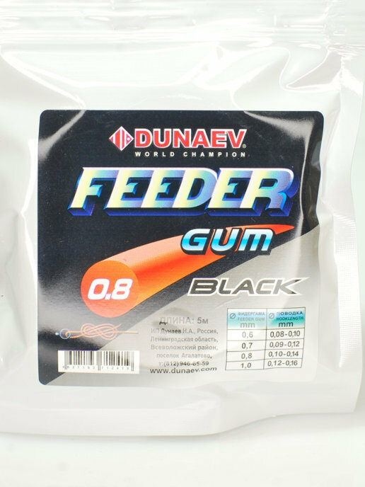 Резина для фидерной оснастки Dunaev Feeder Gum Фидергам Black 0,8 мм /Дунаев