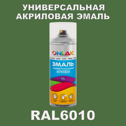 Изображение товара Высокоглянцевая акриловая эмаль ONLAK, в баллончике, быстросохнущая, глянцевая, для металла, дерева, бетона, кирпича, спрей 520 мл, RAL6010