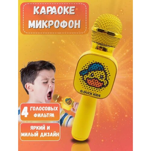 Микрофон караоке детский беспроводной беспроводной караоке микрофон tuxun q9 gold