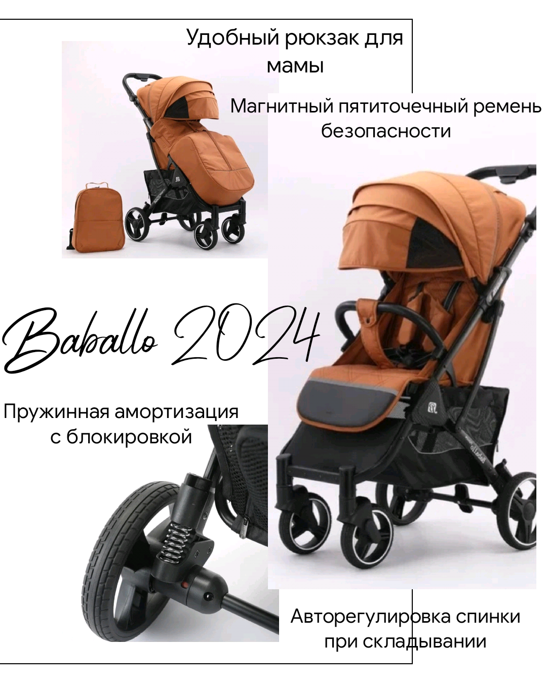 Прогулочная коляска Baballo/Babalo Future 2024 амбровая на черной раме