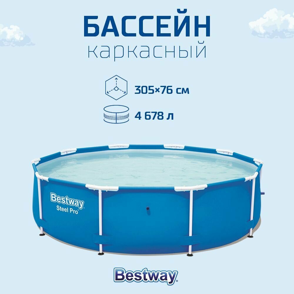 BESTWAY Бассейн каркасный, Fe 49%, PVC 50%, 305x76см, 56677