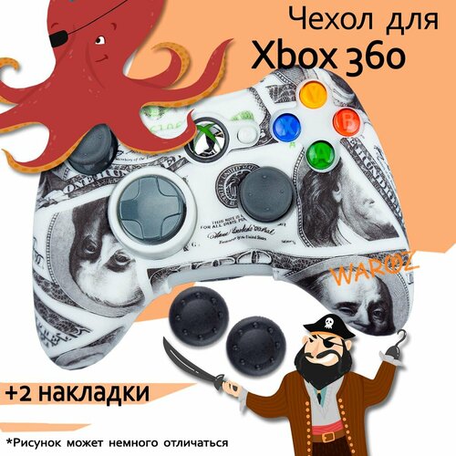 Чехол силиконовый защитный для геймпада Xbox 360 с накладками на стики