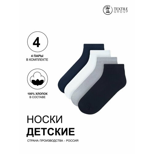 фото Носки nl textile group 4 пары, размер 21-23, серый, черный