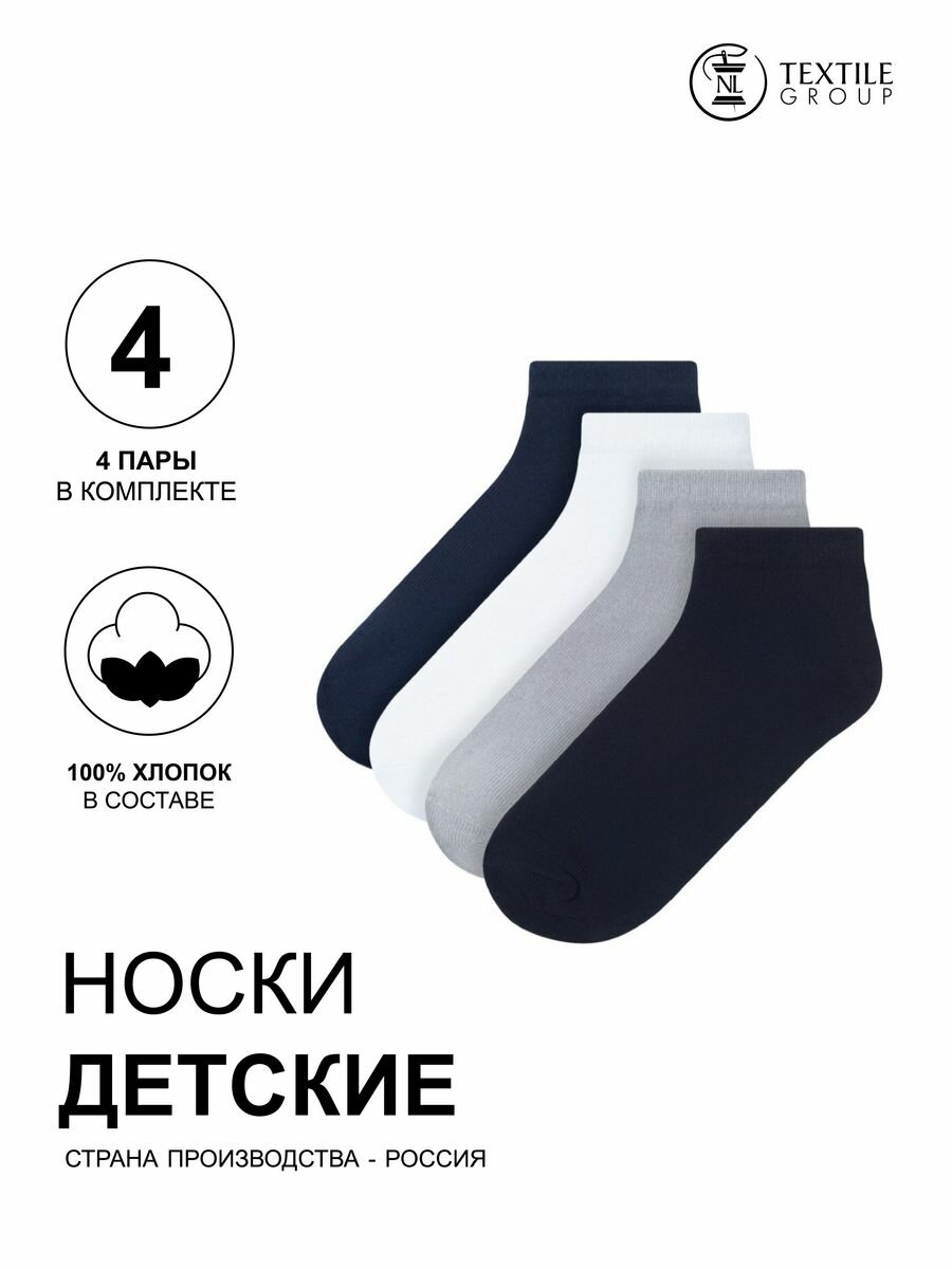 Детские носки