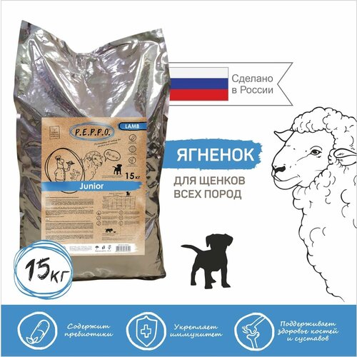 Пеппо корм сухой для щенков Макси Юниор с ягненком 15 кг