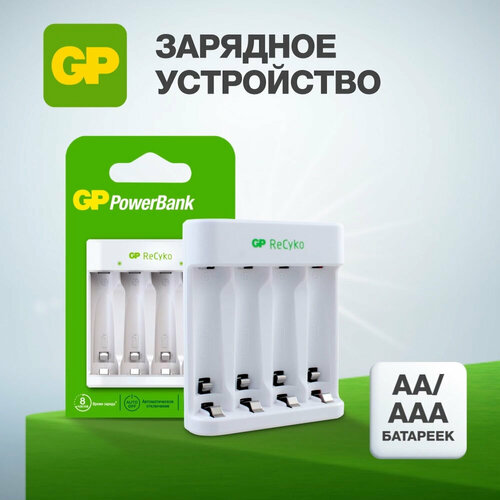 Зарядное устройство GP E411 аккумулятор ni mh 950 ма·ч 1 2 в gp recyko 1000 series aa зарядное устройство usb m451 в упаковке 4 шт