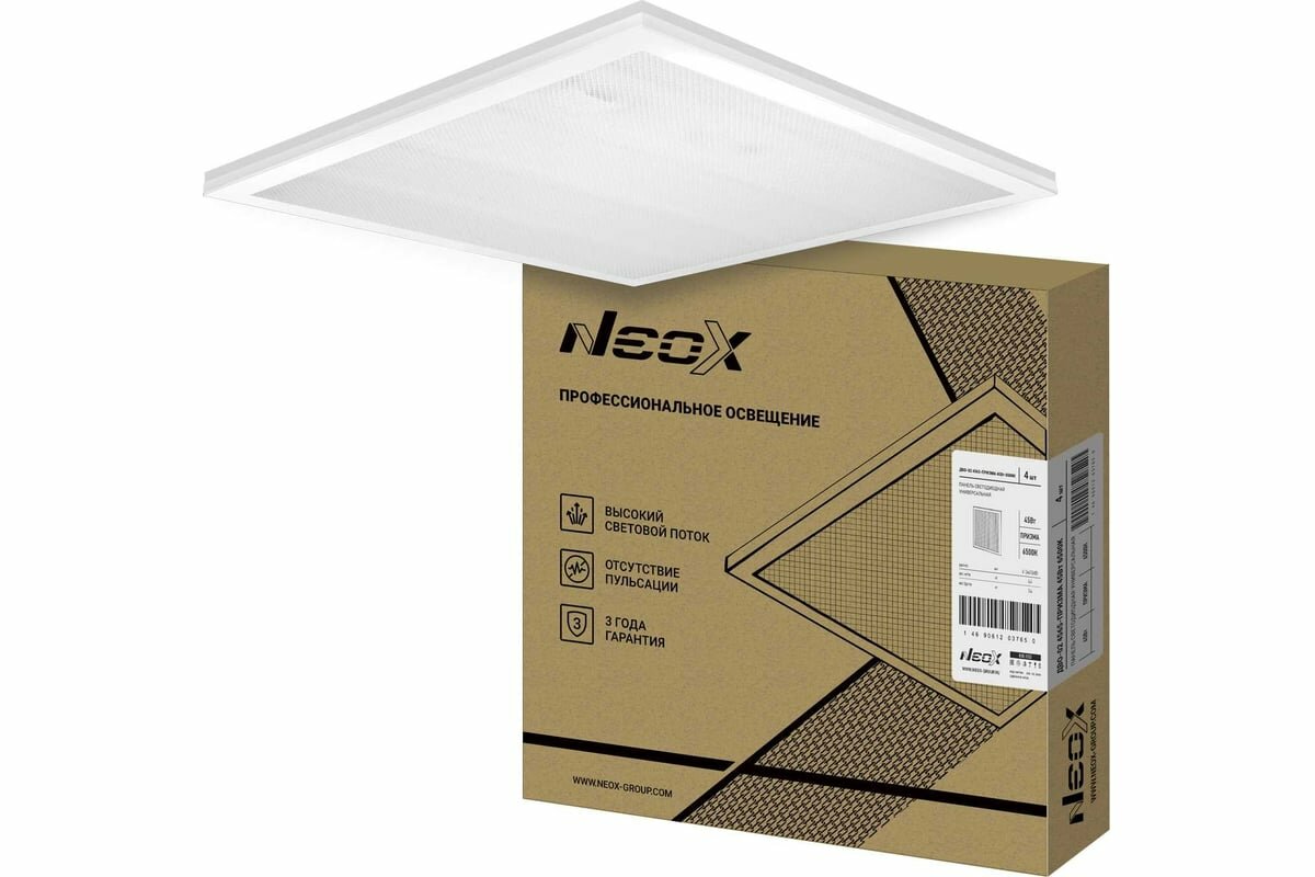 Neox Панель сд унив ДВО-02 4565-ПРИЗМА 45Вт 230В 6500К 4500Лм 100лм/Вт 595x595x19 4690612037653