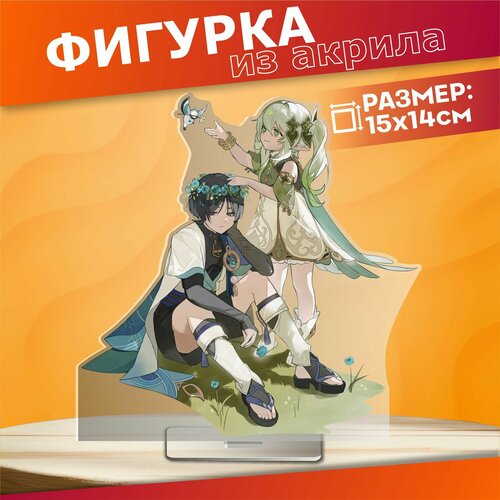 Акриловая фигурка Провожающая в последний путь Фрирен