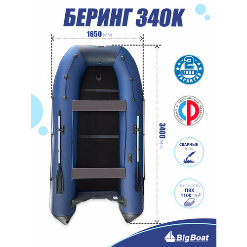 Надувная, под мотор лодка из ПВХ для рыбалки Bering (Беринг) 340К пол-книжка