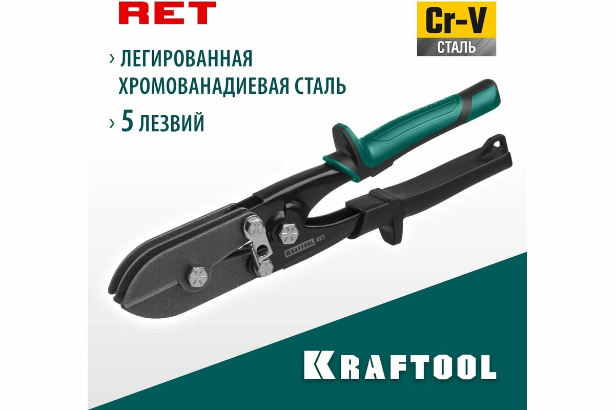 KRAFTOOL Ret Клещи для гофрирования 23276 — фото 1