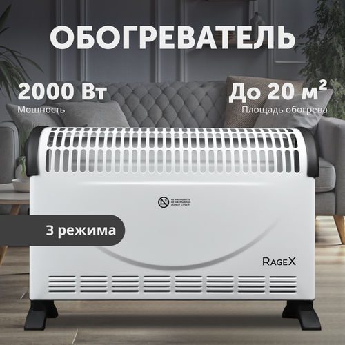 Электрический обогреватель 2000 Вт белый 3126₽