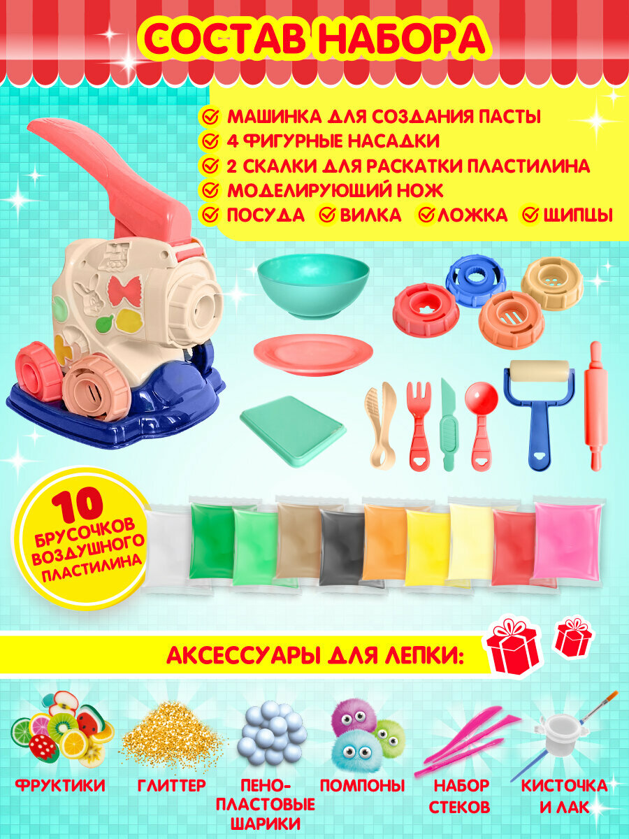 Набор для лепки Kiki из воздушного пластилина Кухня — фото 1