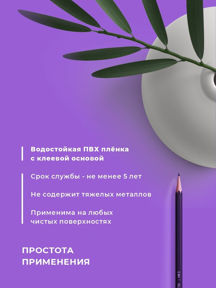 Самоклеящаяся пленка для мебели и кухни 0,45*2 м D&B плотность 0,08мм цветная однотонная фиолетовая — фото 1