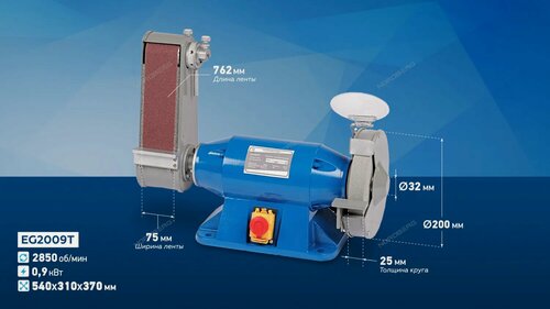Изображение товара EG2009T Заточной станок профессиональный диам. 200мм с шлифовальной лентой, 220В EG2009T