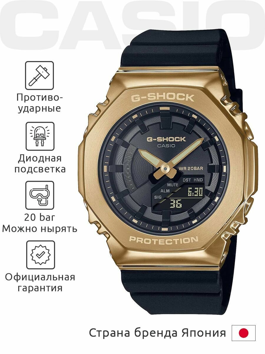 Наручные часы CASIO G-Shock 