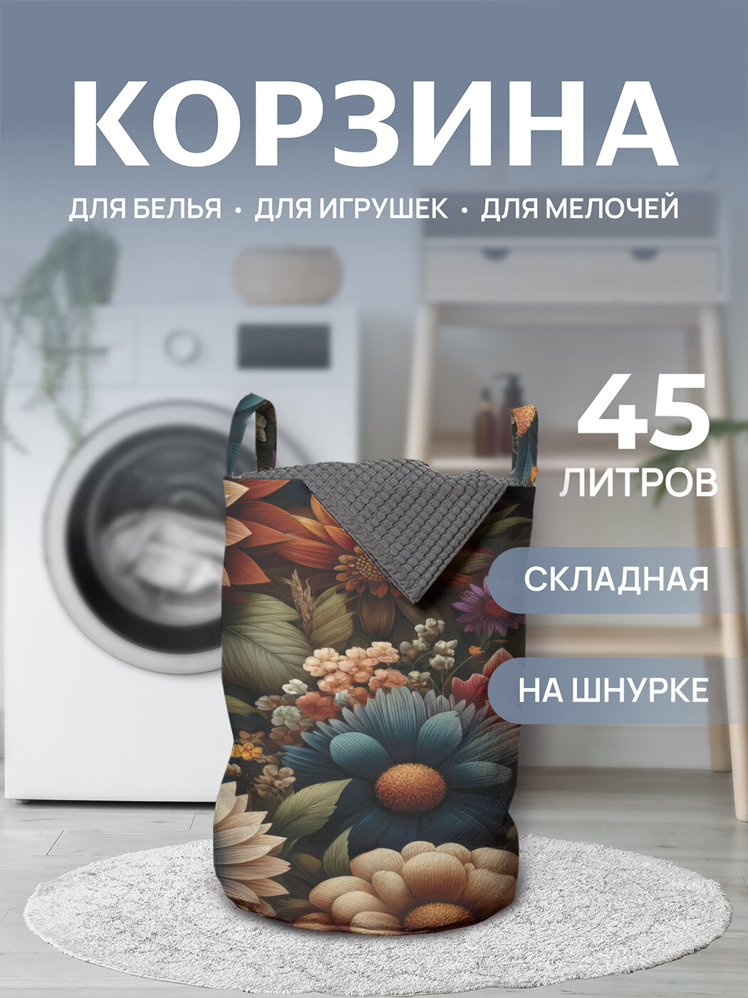 Корзина для белья органайзер с ручками в ванную 
