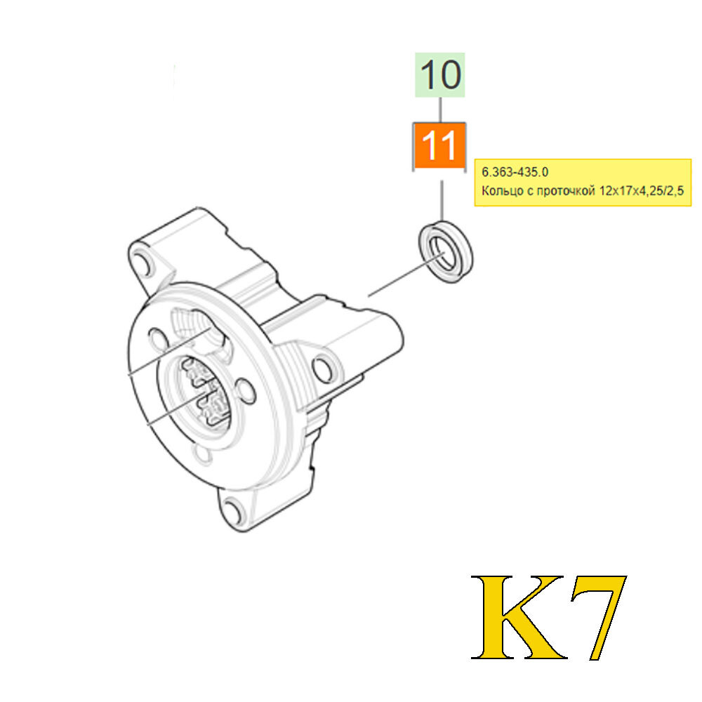 Изображение 6.363-435.0. Комплект 3 штуки манжет (сальников) для мойки Karcher K7