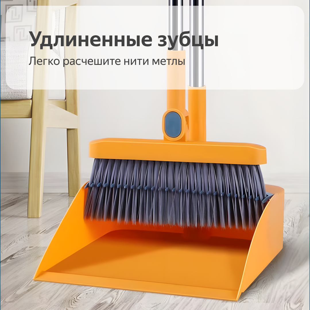 Складной набор из щетки для пола и совка, вращение на 180 градусов, длинная ручка, черный — фото 1
