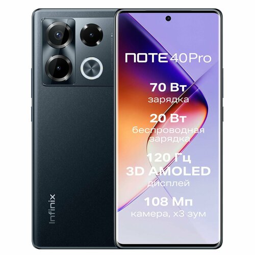 Смартфон Infinix Note 40 Pro 12256Gb Obsidian Black 42061₽