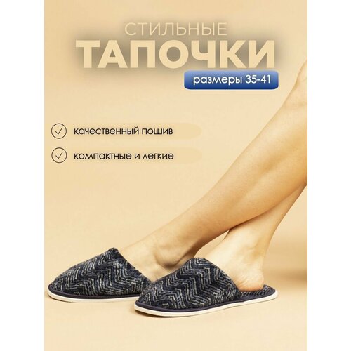 фото Тапочки ivshoes, размер 38-39, синий