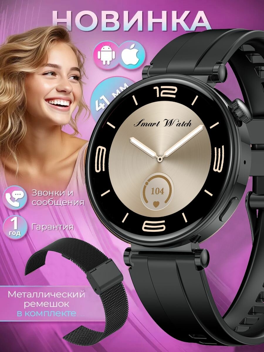 Смарт часы умные круглые женские, женские круглые золото,