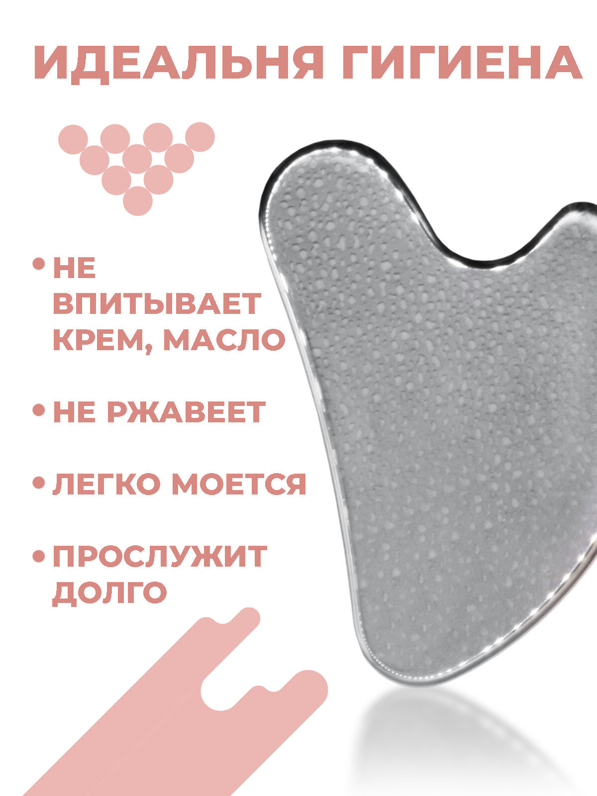 Картинки Металлический скребок гуаша Boomshakalaka, для массажа лица и шеи