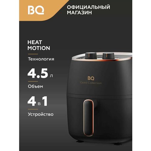 Аэрогриль TechFurnBQ 4 режима работы прост в использовании 19999₽