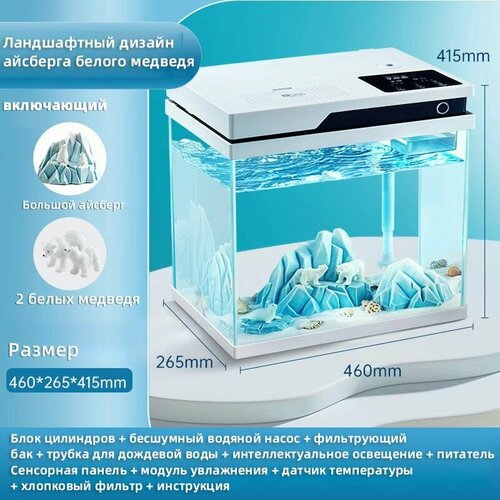 Аквариум для рыбок с подсветкой и фильтром