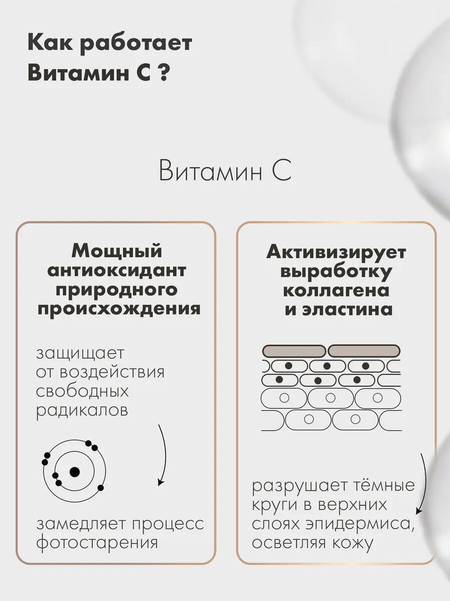 Крем для лица увлажняющий с витамином С — фото 1