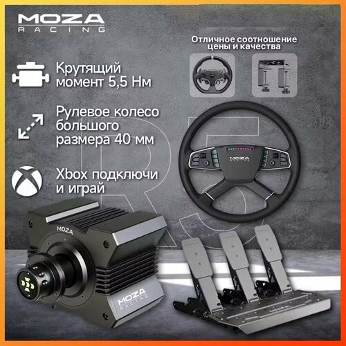 Рулевое колесо для грузовика TSW сервопривод R5 с прямым приводом три педали SRP Lite в комплект входит рулевое колесо ES и настольная подставка 88500₽