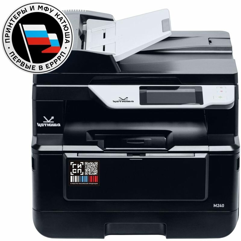 МФУ Катюша M240 принтер/копир/сканер, А4 формат, монохромный 40 стр/мин, 1200 dpi. Скан: цвет/чб. 4 ГБ RAM, 1 Гб Ethernet, USB, USB-host, Wi-Fi (опция), Факс (опция). Тонер в комплекте 3 000 отпечатко