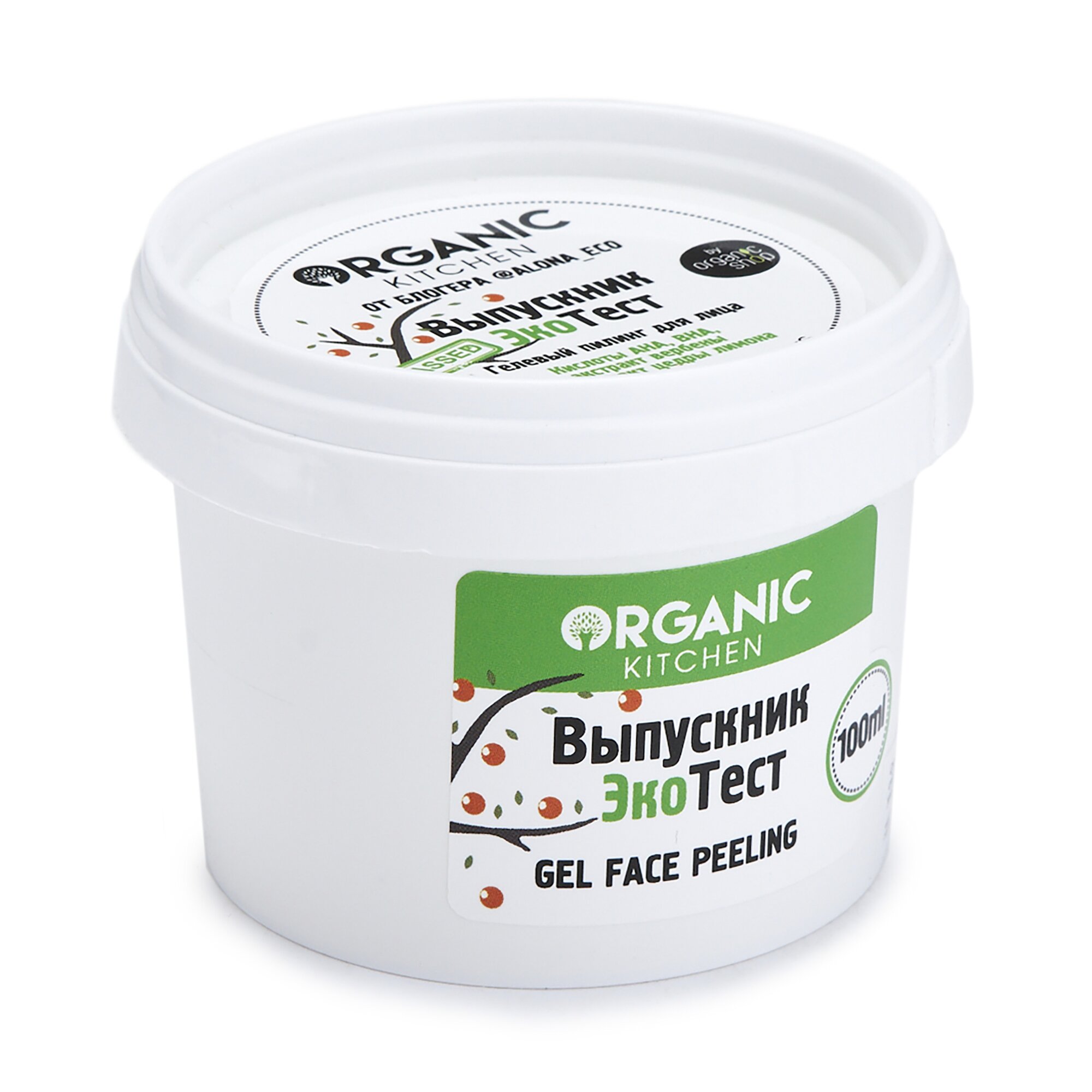 Organic Kitchen bloggers Гелевый пилинг для лица «Выпускник экотест» от блогера @alona_eco, 100 мл