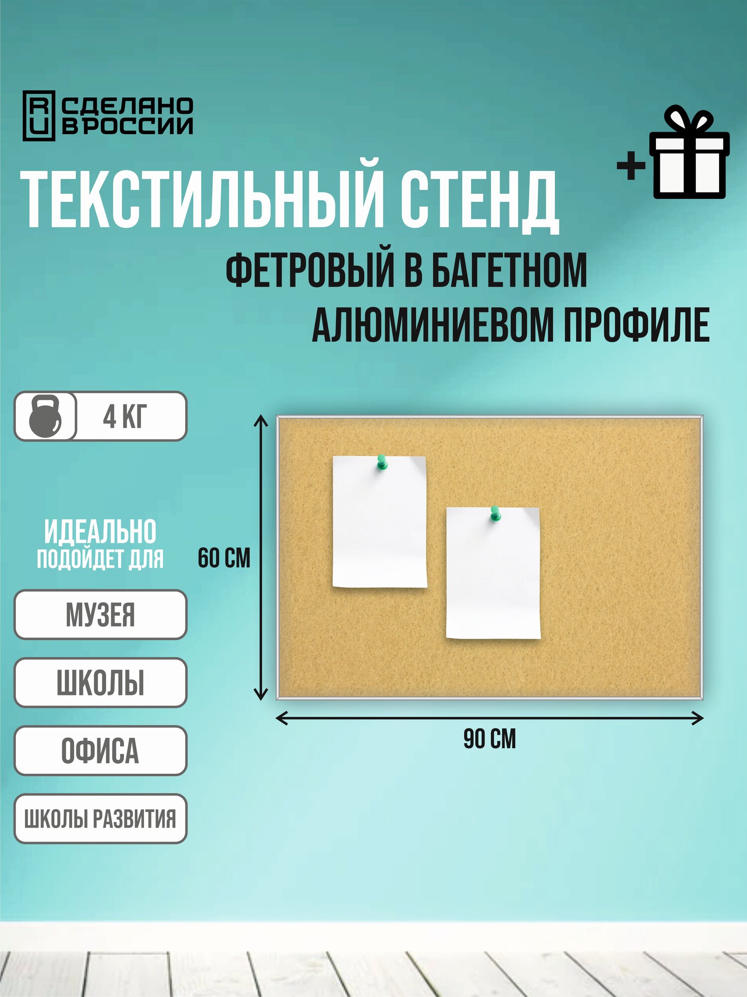 Доска из фетра текстильная информационная для заметок фото в алюминиевой серебристой раме 89х59см