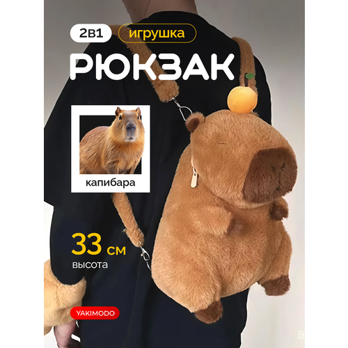 фото Сумка-рюкзак yakimodo, коричневый1