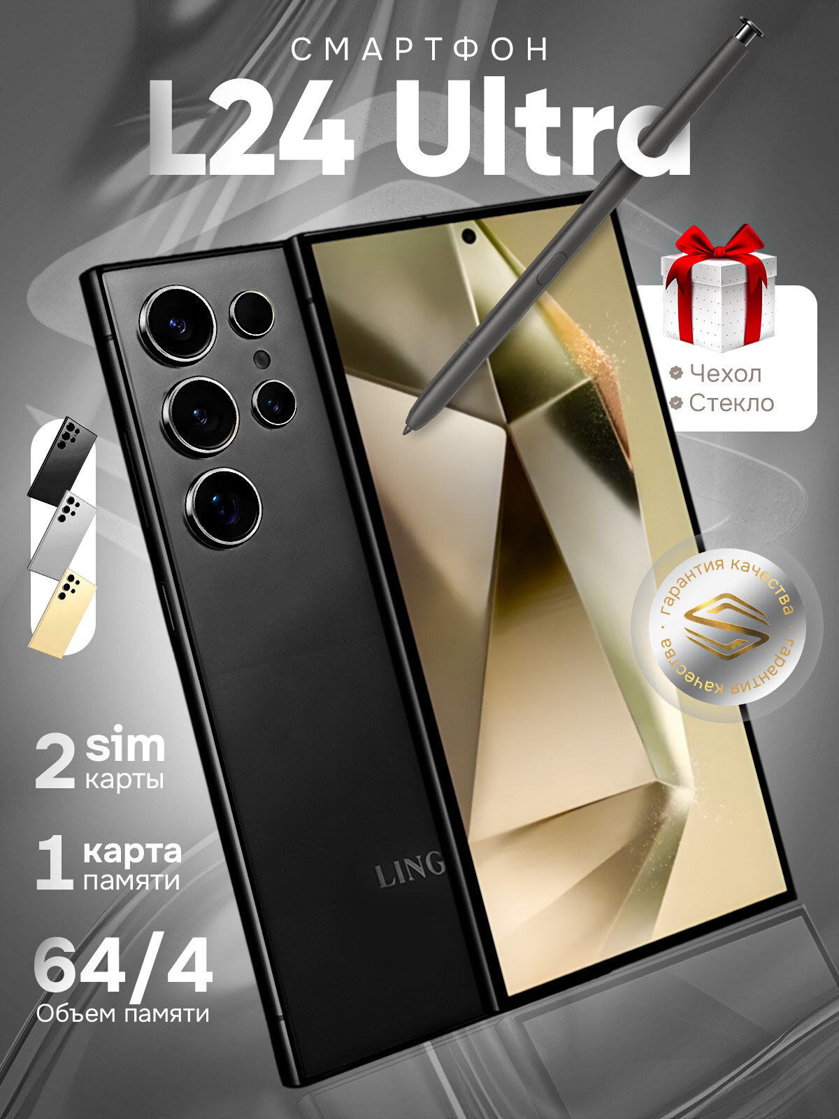 Смартфон Lingbo L24 Ultra, Android 13, AMOLED 90Гц, 6.6", 4ГБ/64ГБ