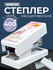 Мини степлер канцелярский со скобами, светло-зеленый, для школьников и студентов