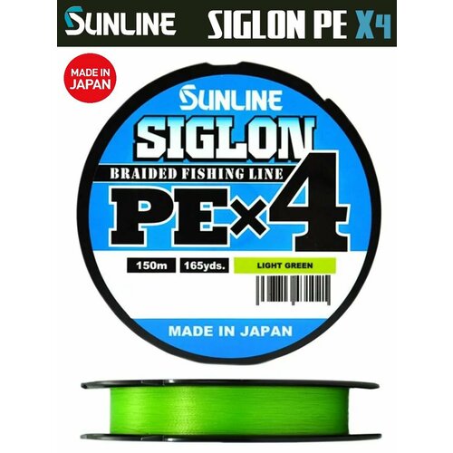 Плетеный шнур Sunline Siglon PEx4 #1.7 (0,223 мм), цвет light green / плетёнка для рыбалки