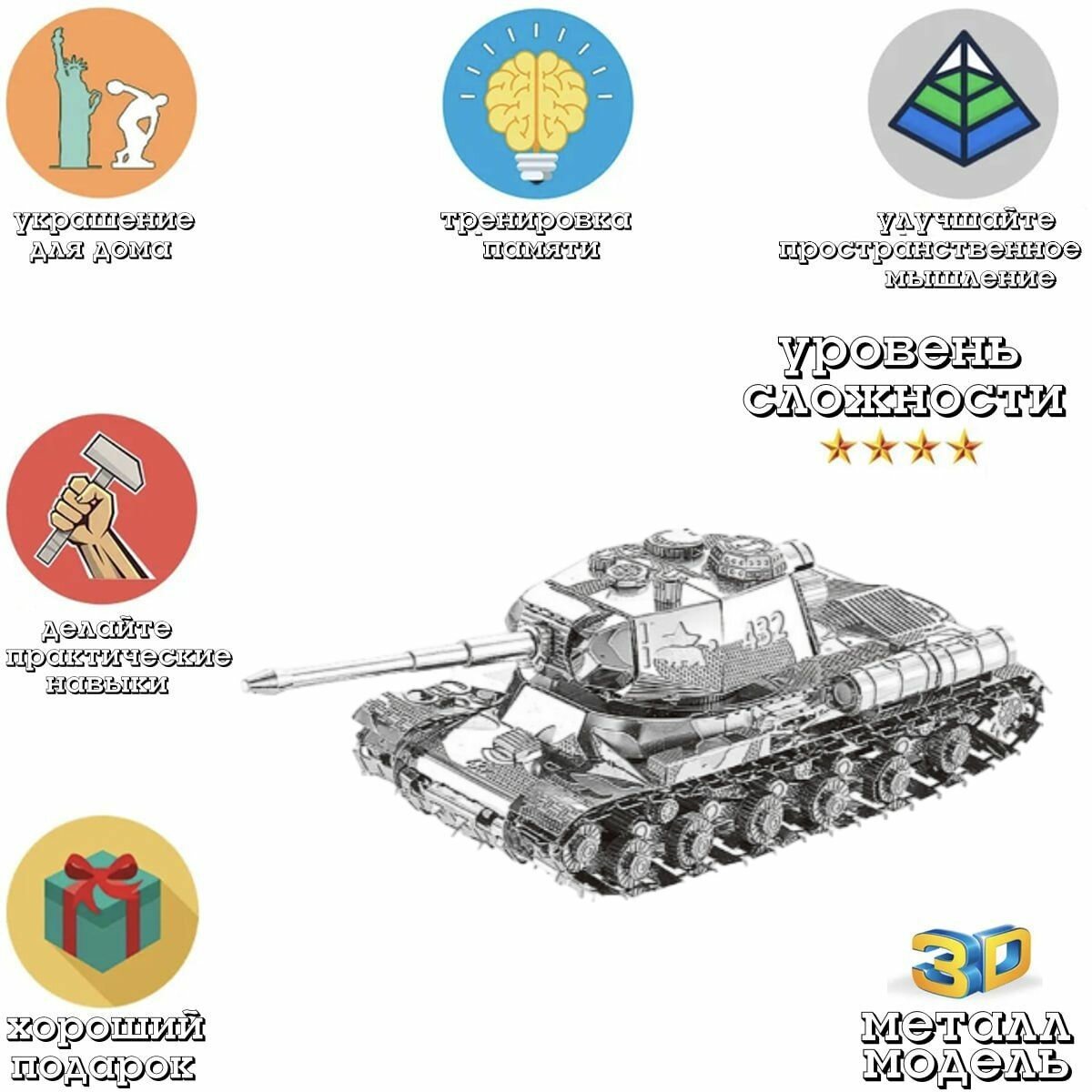 Сборная модель танка Бангйонге