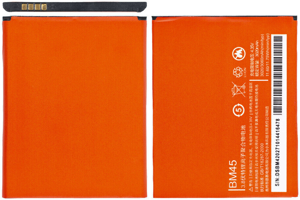 Аккумулятор MyPads для Xiaomi Redmi Note 2 / BM45