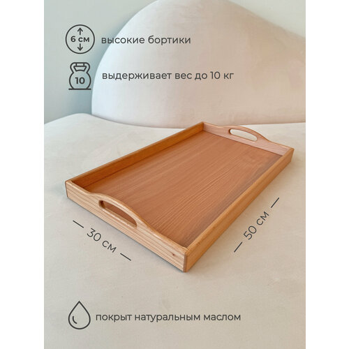 Поднос деревянный 