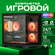 Мощный игровой ПК для комфортной игры в 4К (intel CORE–i3 10105f,...