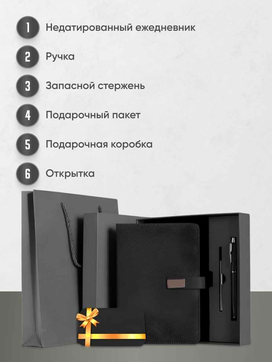 Ежедневник недатированный с ручкой, подарочный набор Parchment — фото 1