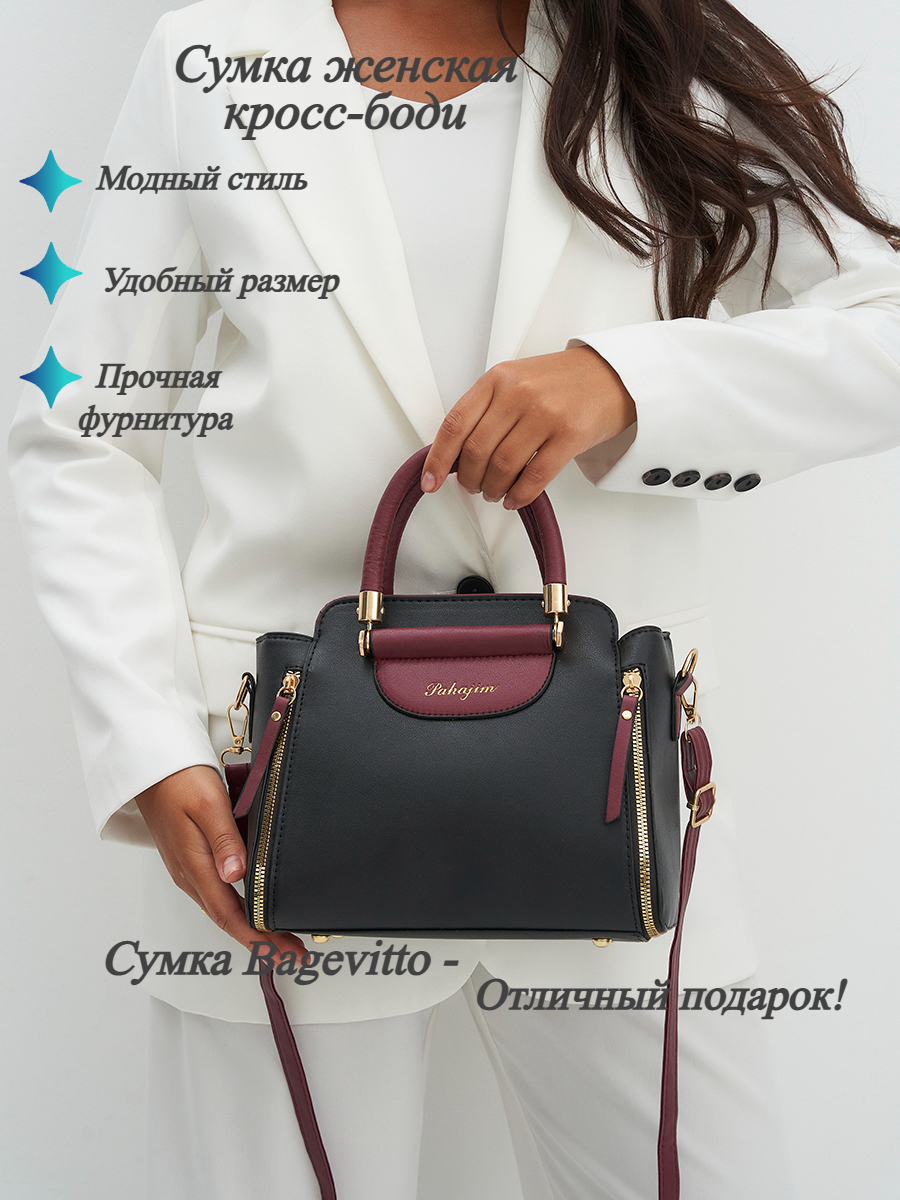 Сумка кросс-боди Bagevitto 
