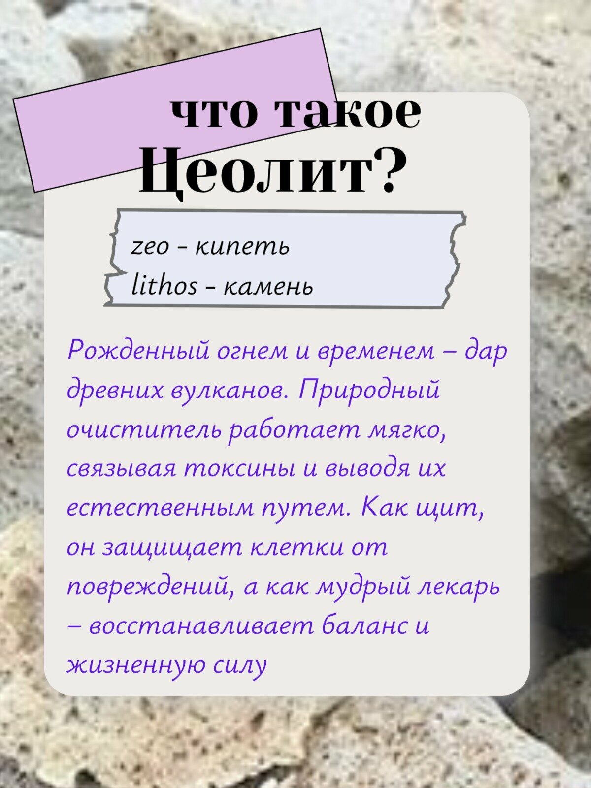 Картинки Пищевой цеолит, клиноптилолит 95%, сорбент, очищение организма, детокс, порошок, 220 г