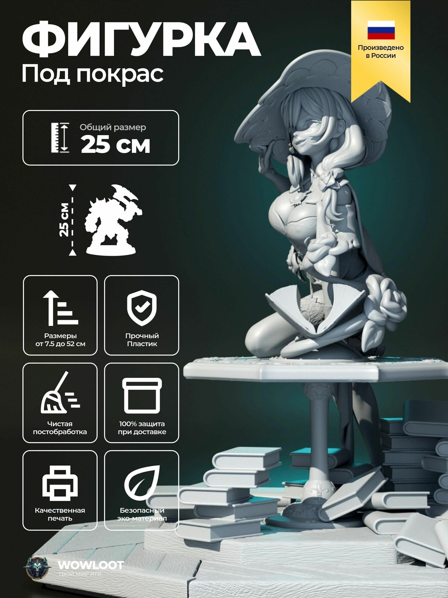 Фигурка Геншин Лиза 25 см (Lisa Genshin Impact) для покраски