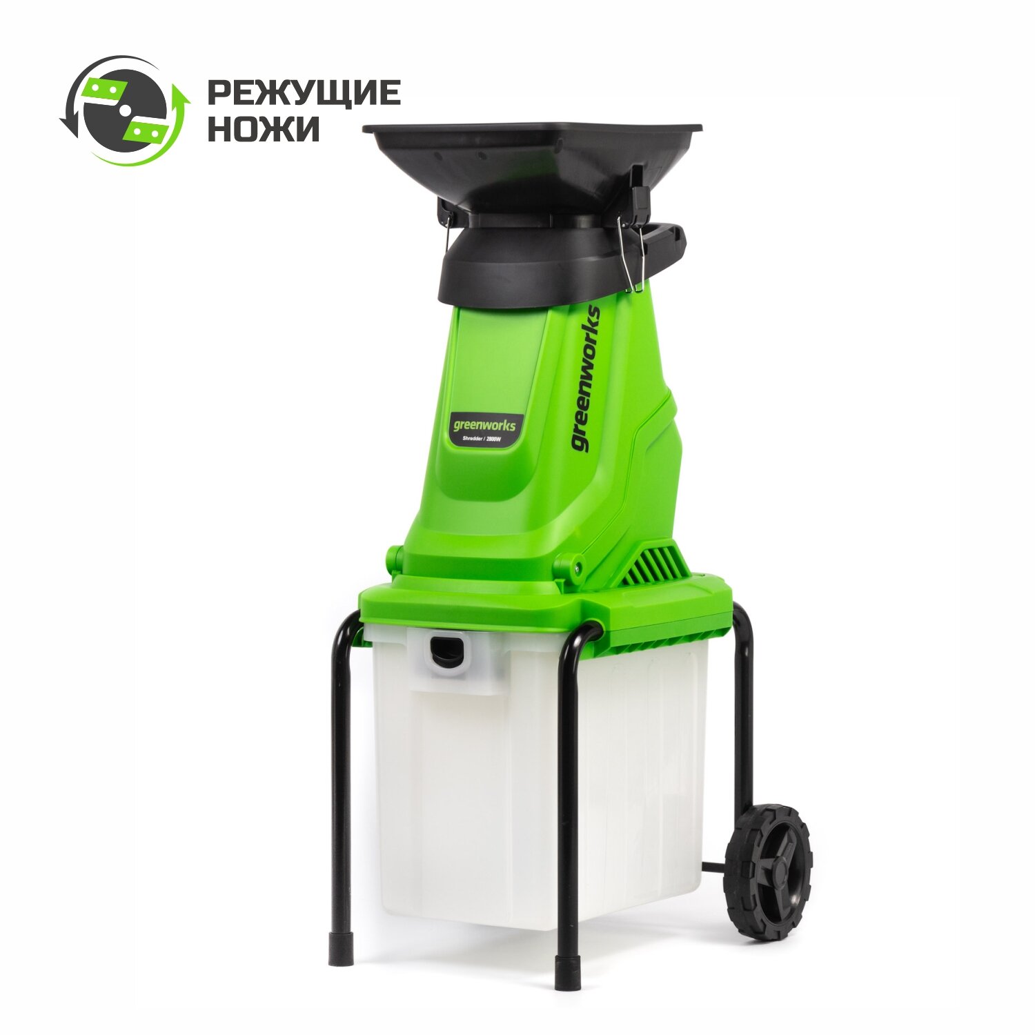 Измельчитель садовый электрический Greenworks GW-2800SD с контейнером